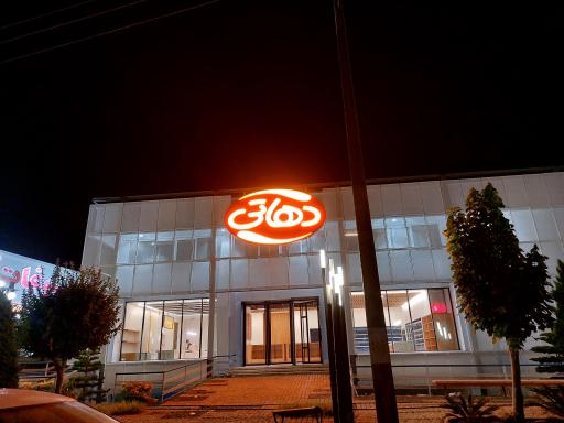 عکس دهاتی شعبه کلار آباد