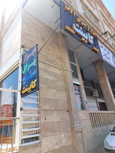 عکس ابزار و یراق صلح