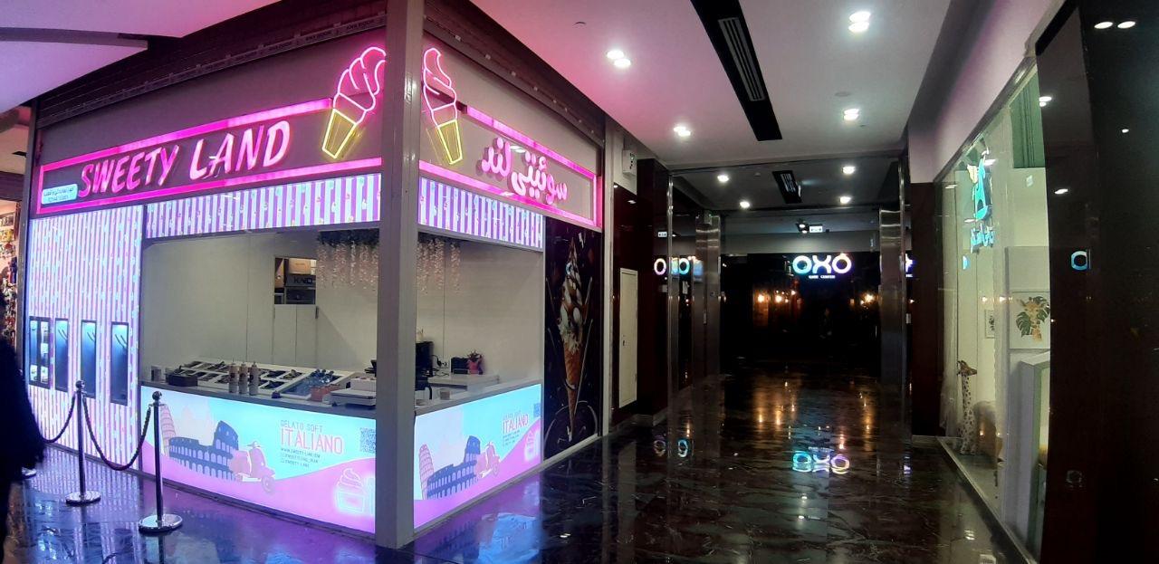 عکس بستنی سوئیتی لند