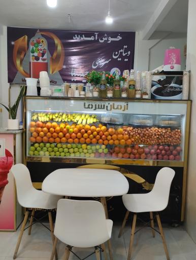 عکس ویتامین سرای حیدر بابا 