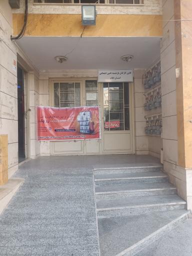 عکس درمانگاه شماره ۲ تأمین اجتماعی