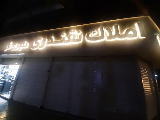 عکس املاک نقندری