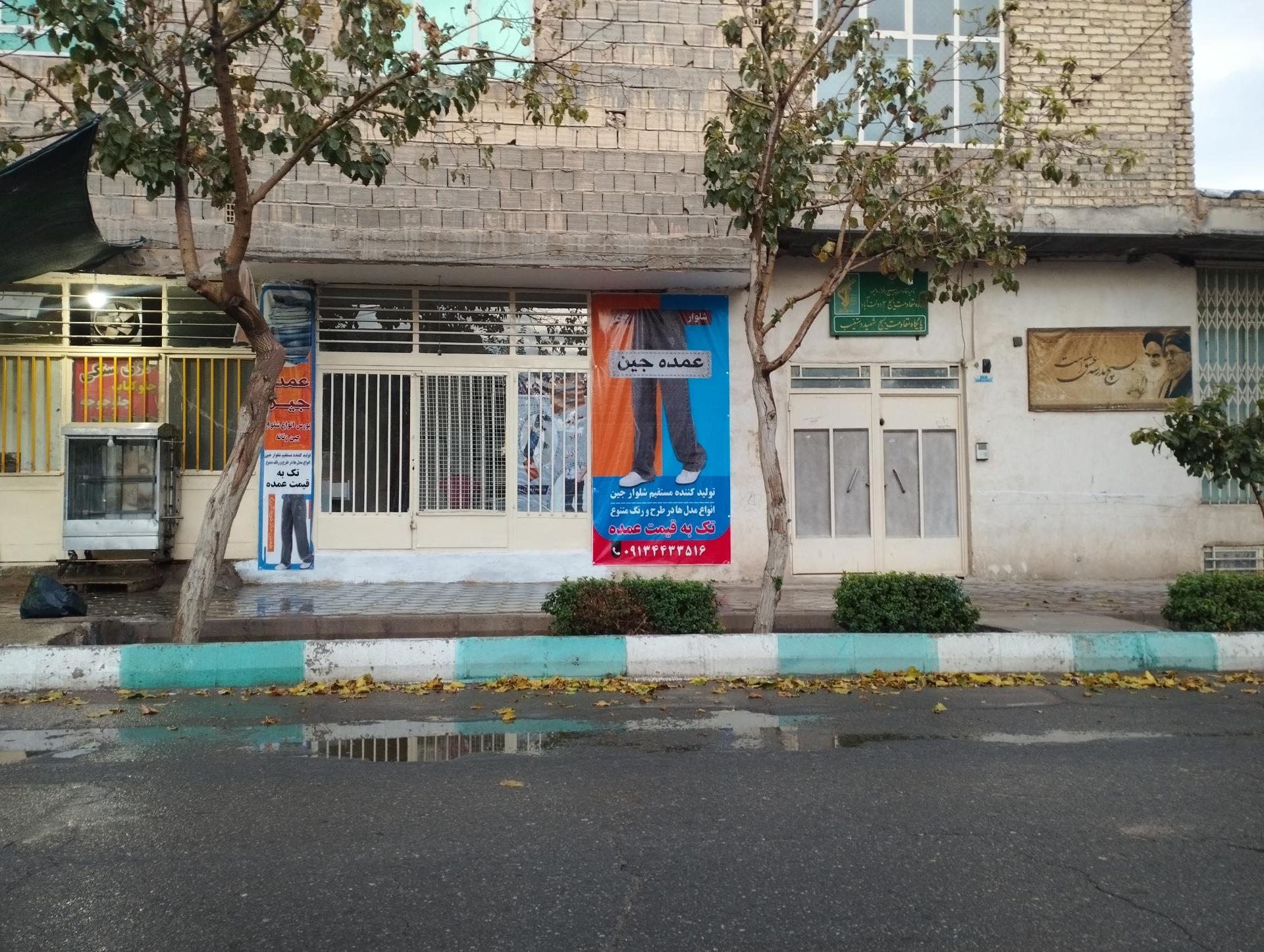 عکس عمده جین 
