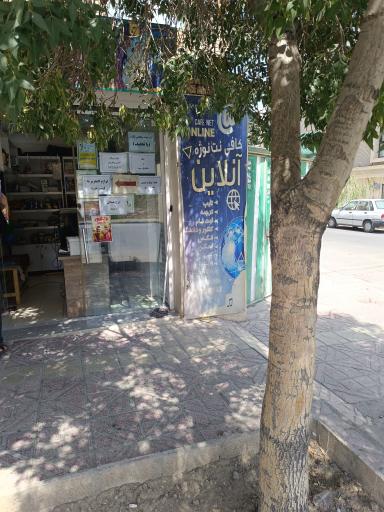 عکس کافی نت نوژه