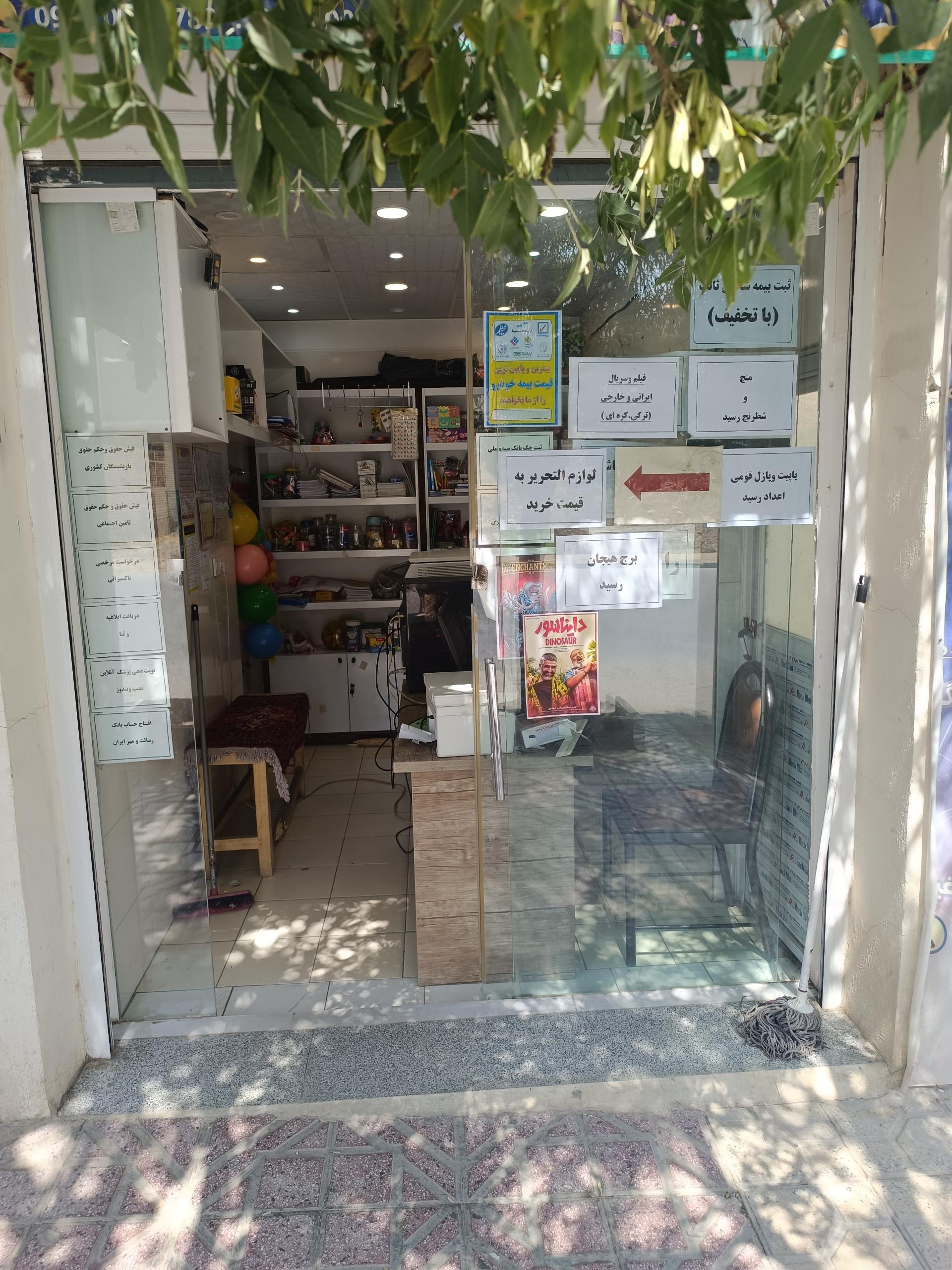 عکس کافی نت نوژه