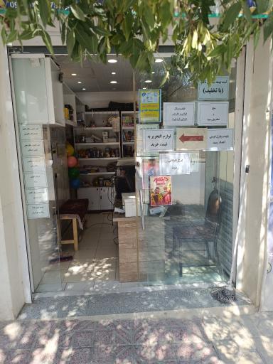 عکس کافی نت نوژه