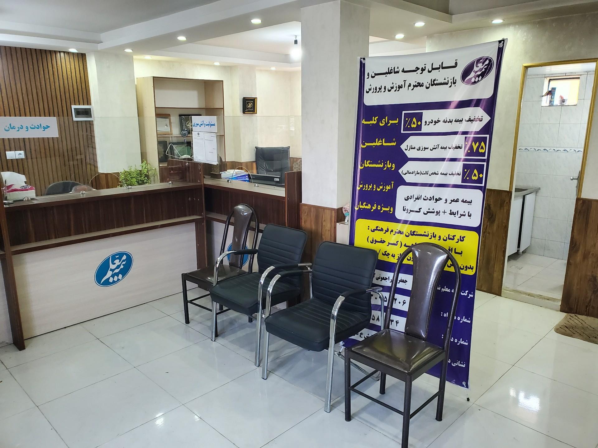عکس بیمه معلم جعفری