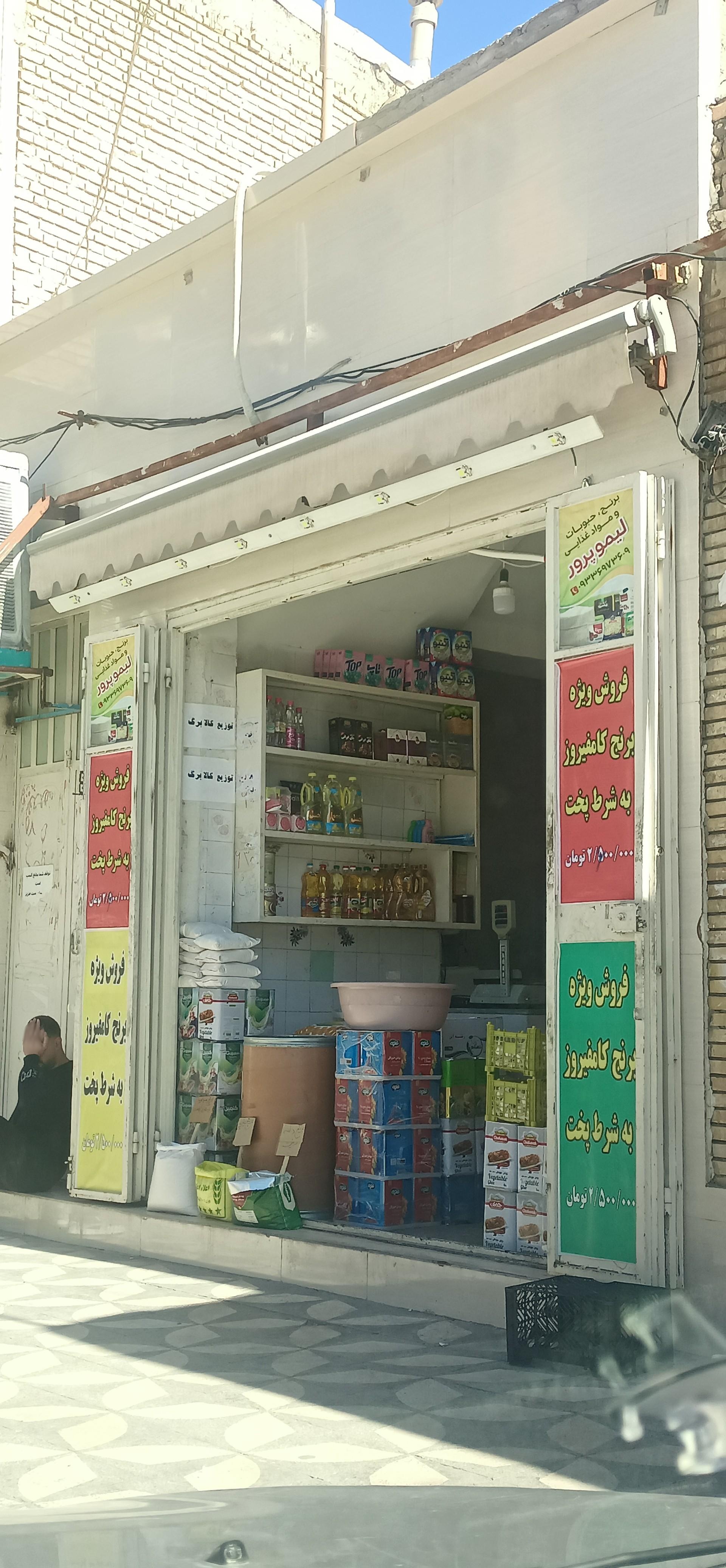 عکس خشکبار و برنج عنبربو