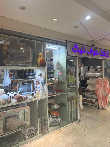 عکس کالای خواب نیک 