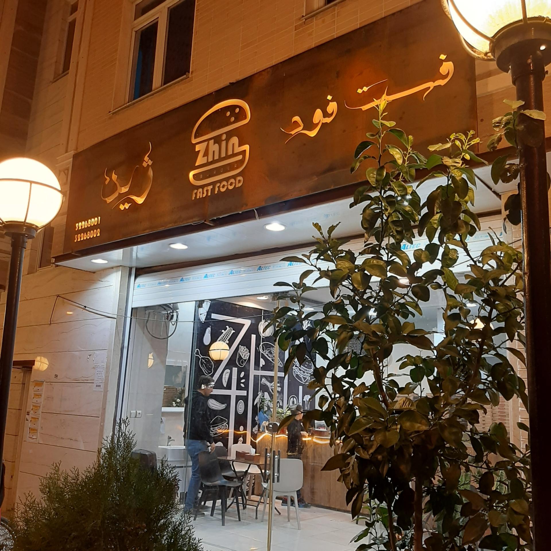 عکس فست فود پیتزا ژین