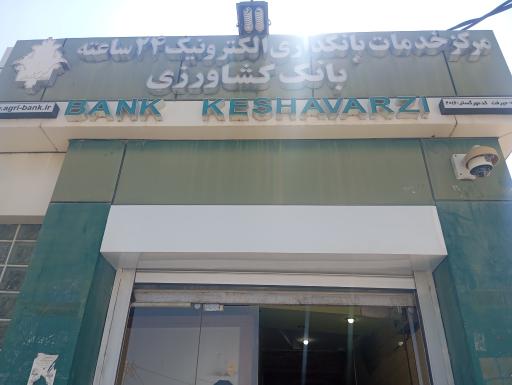 عکس خودپرداز بانک کشاورزی