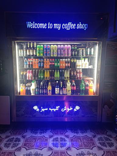 عکس کافه فست فود اطلس