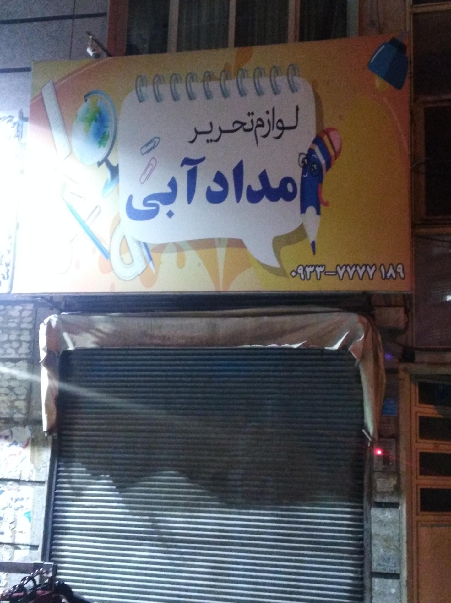 عکس لوازم تحریر مداد آبی