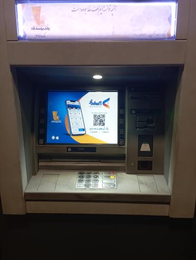 عکس خودپرداز بانک پاسارگاد