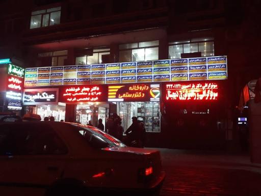 عکس مجتمع پزشکی شیراز مهر