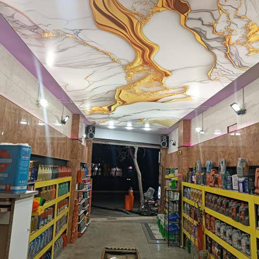 عکس اتوسرویس سپاهان