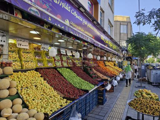 عکس هایپر میوه مزرعه