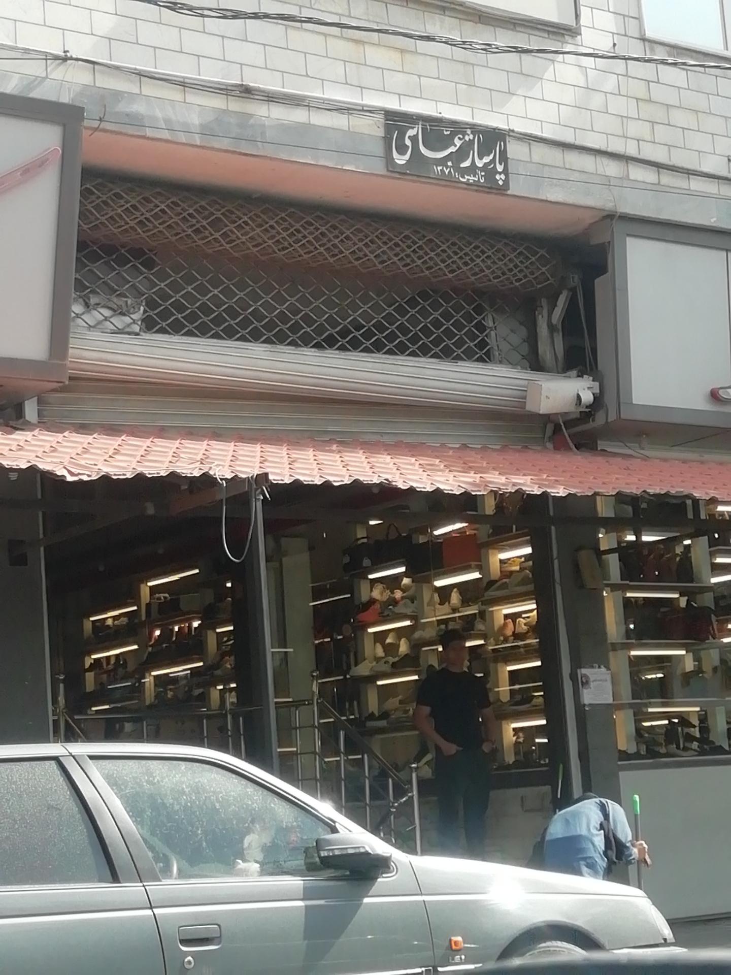 عکس پاساژ عباسی