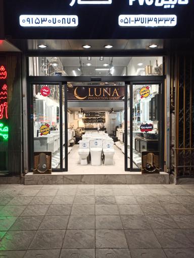 عکس فروشگاه گلسار