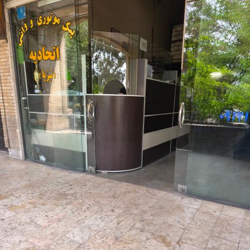 عکس پیک موتوری و وانتی تیزپا (اتحادیه)