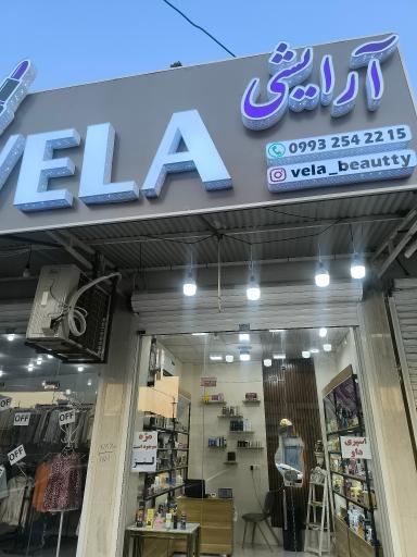 عکس آرایشی ولا