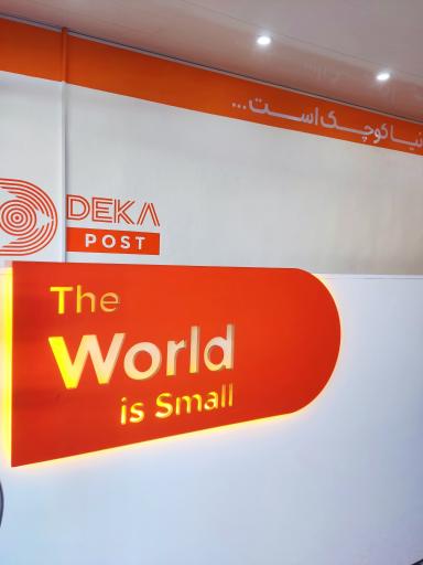 عکس دکا پست آمل