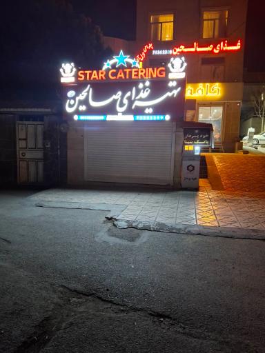عکس خودپرداز بانک سینا