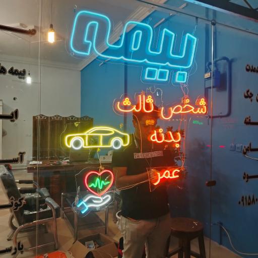 عکس دفتر بیمه ازکی