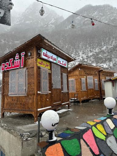 عکس رستوران نسل آفتاب