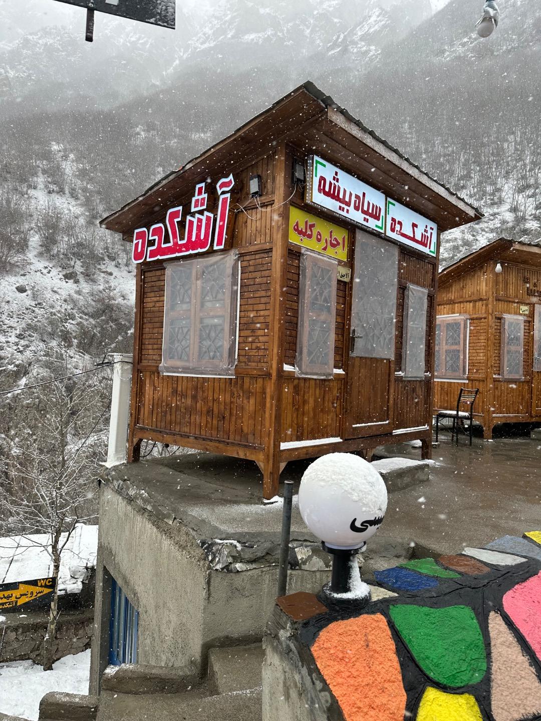 عکس رستوران نسل آفتاب