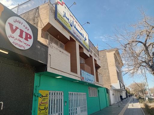 عکس دبیرستان خردمندان پاژ دور اول