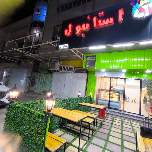 عکس بستنی استانبول