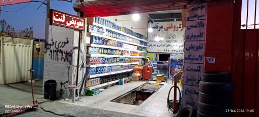 عکس اتوسرویس مرتضی