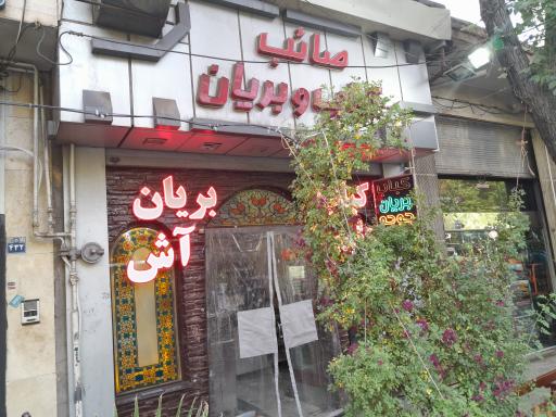 عکس کباب و بریان صائب