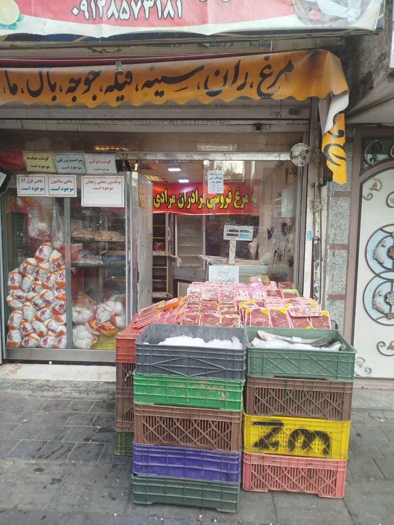 عکس فروشگاه مرغ برادران مرادی