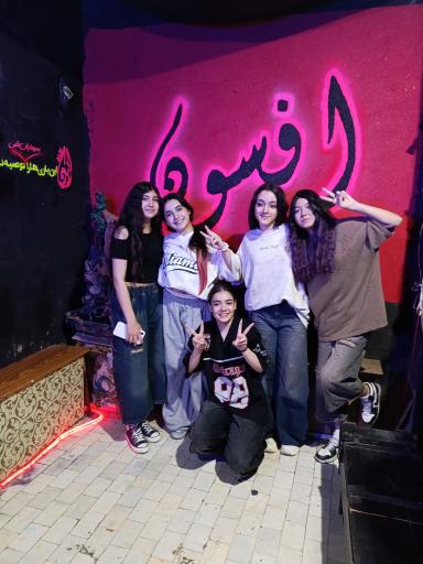 عکس اتاق فرار افسون