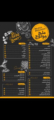 عکس پیتزا ساندویچ وکافی شاپ ملچ مولوچ