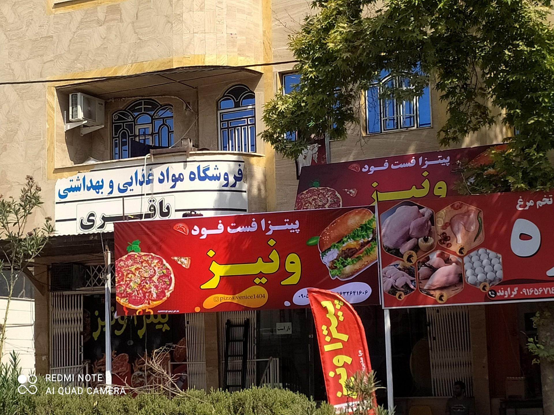 عکس پیتزا فست فود ونیز 