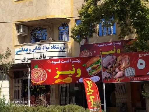 عکس پیتزا فست فود ونیز 