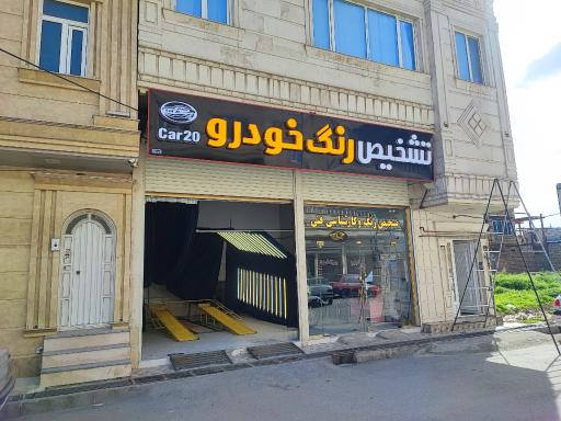 تشخیص رنگ کار 20