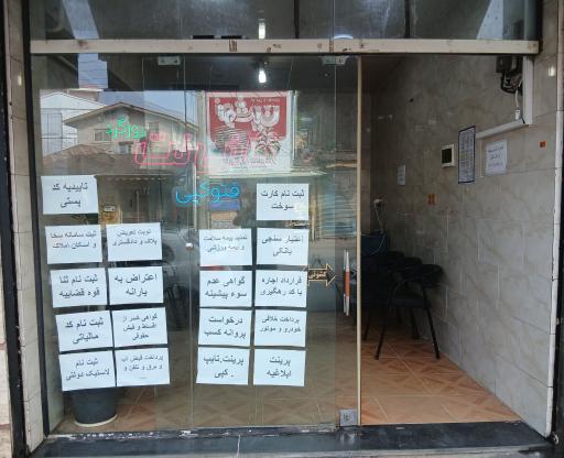 عکس کافی نت روزگرد