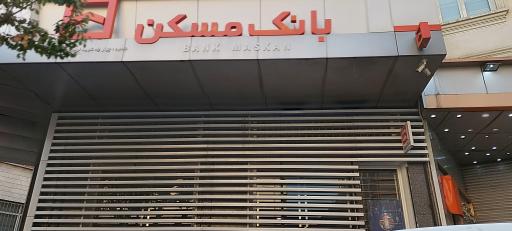 عکس خودپرداز بانک مسکن