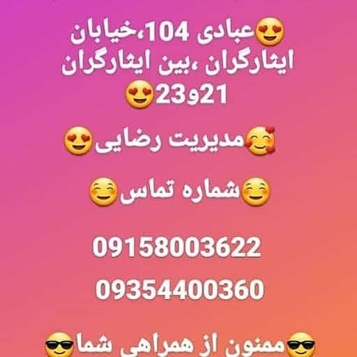 عکس فروشگاه برنج قائم رضایی شعبه اول