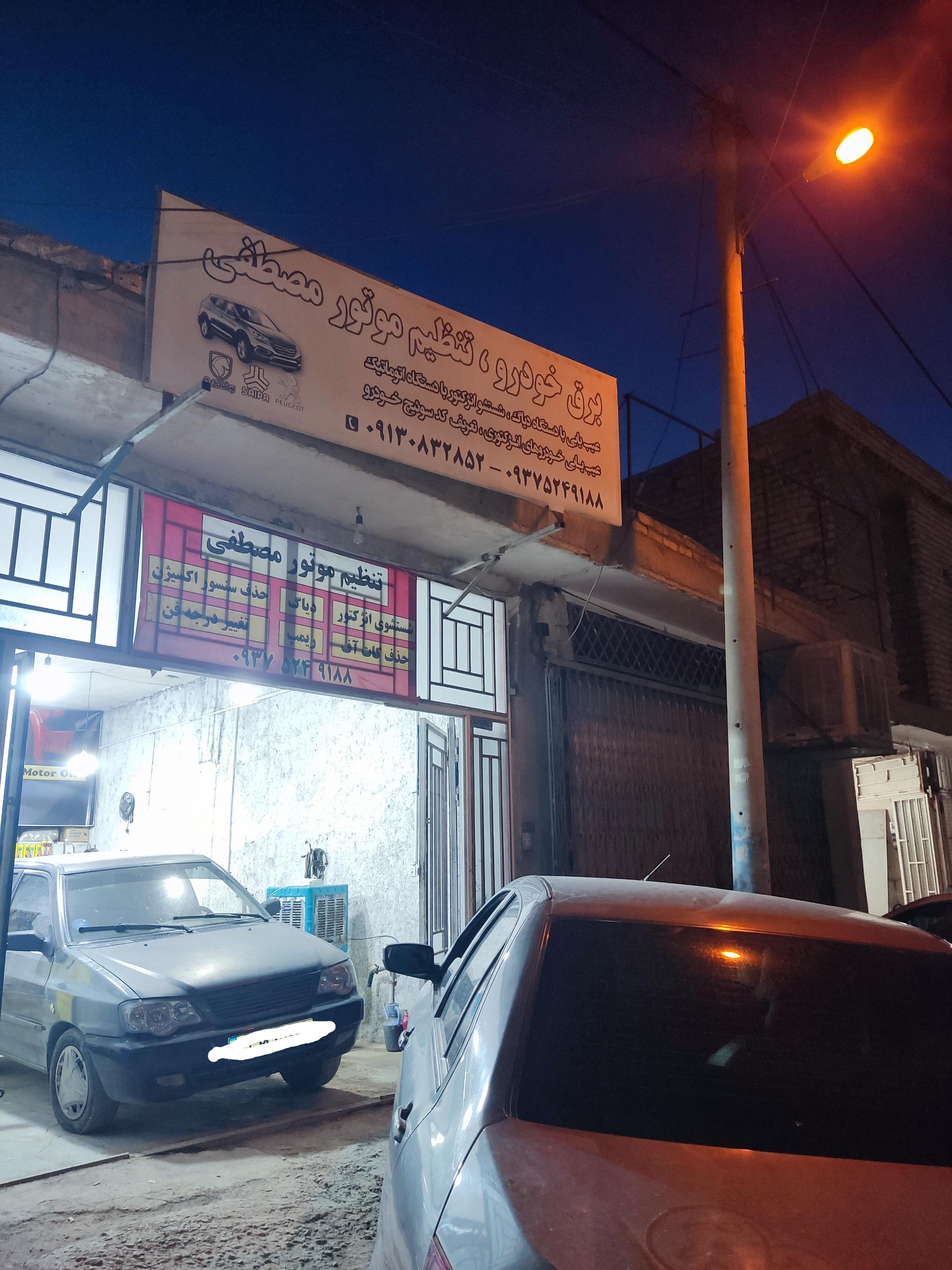 عکس برق خودرو و تنظیم موتور مصطفی