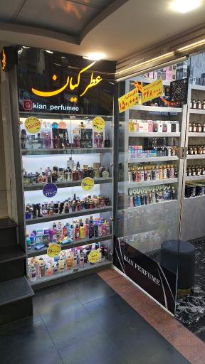 عطر کیان (شعبه پاساژ گلدیس)