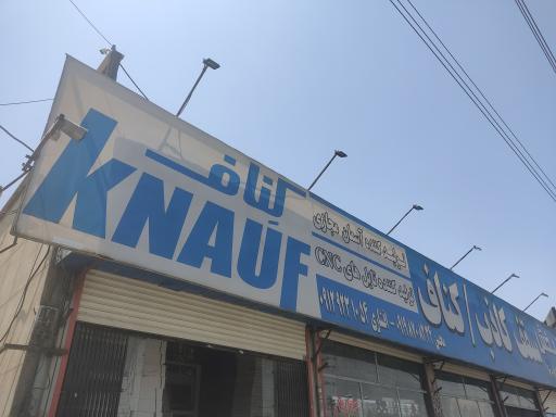 عکس فروشگاه معین کارا سقف کاذب 