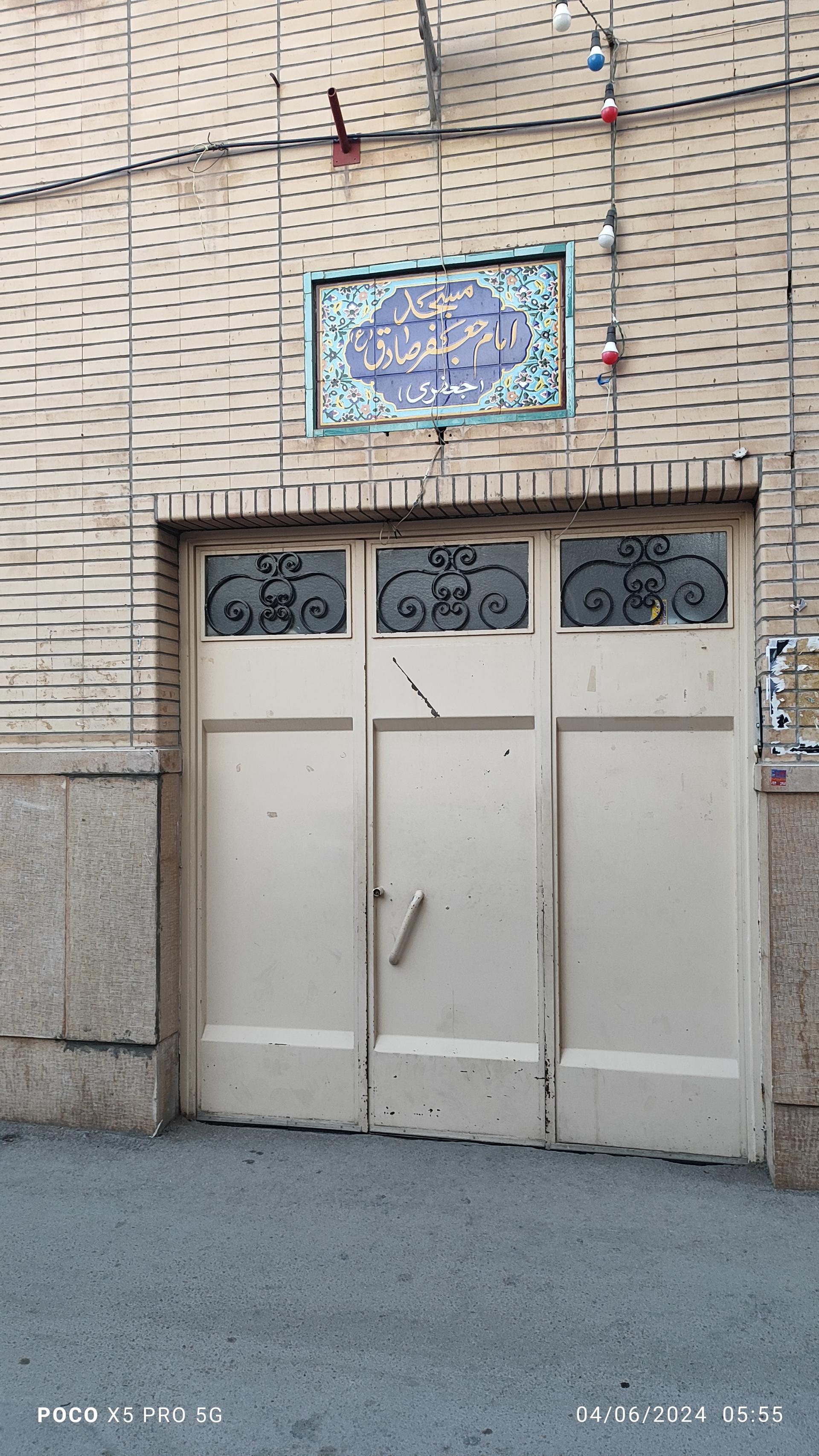 عکس مسجد امام جعفر صادق (ع)