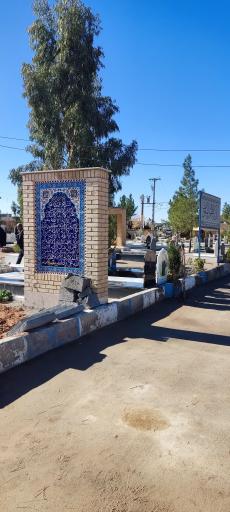 عکس آرامستان