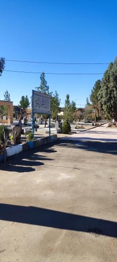 عکس آرامستان