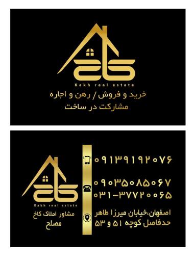 عکس املاک کاخ